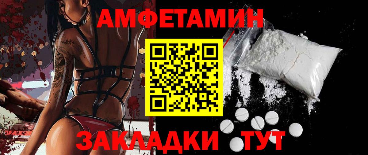 Амфетамин Розовый Балашов