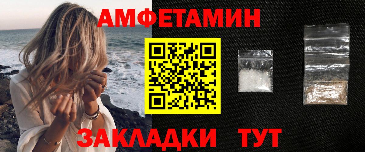 Балашов  АМФ  Вход с VPN  Amphetamine Premium 