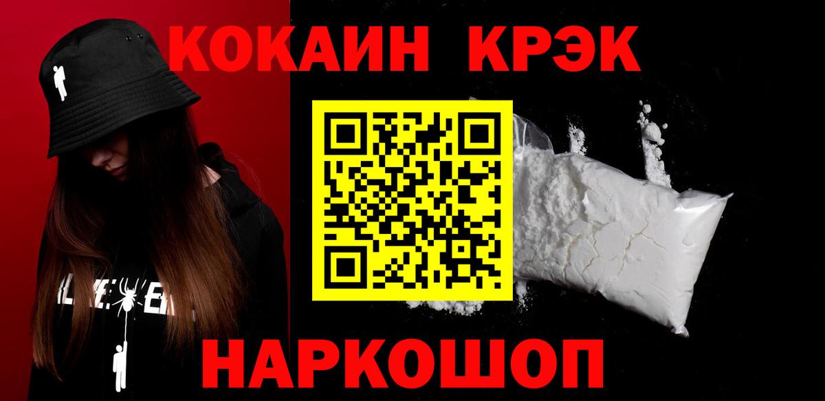 Балашов  КОКАИН 98%  Кокаин Columbia  Вход с VPN 