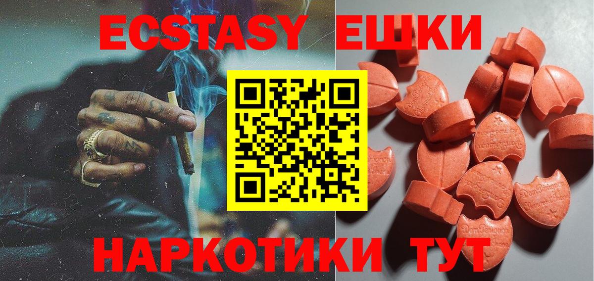Экстази бентли  Ecstasy louis Vuitton  Вход с VPN  ЭКСТАЗИ  Балашов 