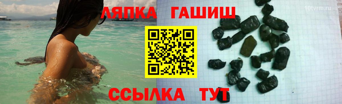 Балашов  Гашиш VHQ  Вход с VPN 