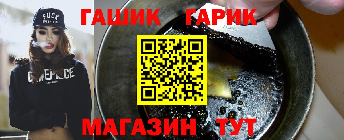 ГАШ ice o lator Балашов