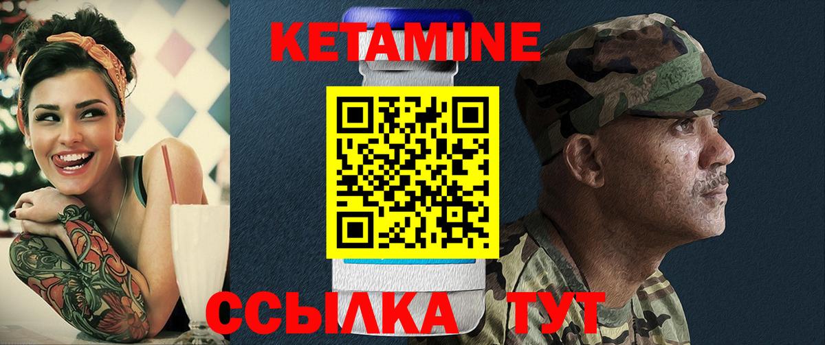 Кетамин ketamine  Вход с VPN  Балашов 
