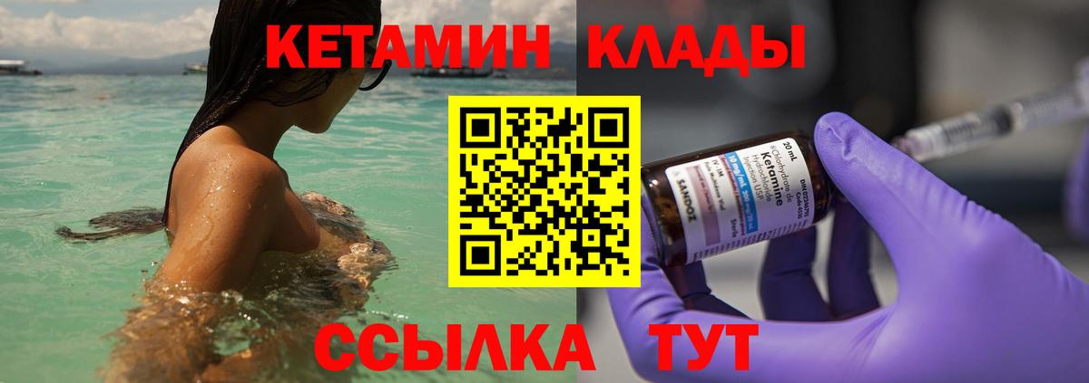 Кетамин VHQ Балашов