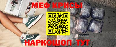 мефедрон Пенза