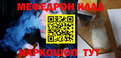 мефедрон Пенза