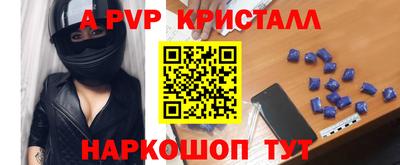 крисы Партизанск