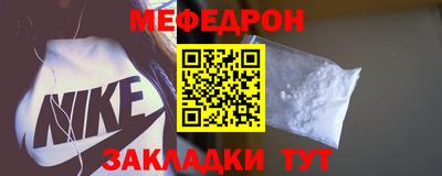 мефедрон Пенза