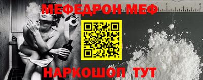 мефедрон Пенза