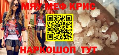 мефедрон Пенза