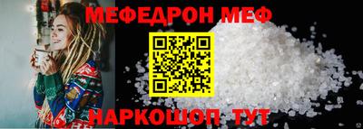 мефедрон Пенза