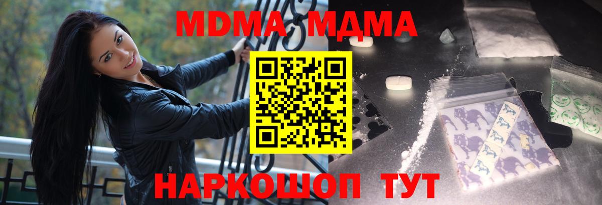 МДМА молли  МДМА Molly  Вход с VPN  Балашов 