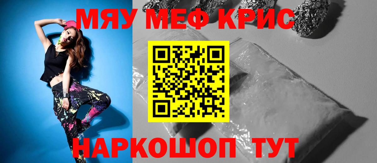 Балашов  Мефедрон мяу мяу  Вход с VPN  Мефедрон  МЯУ-МЯУ кристаллы 