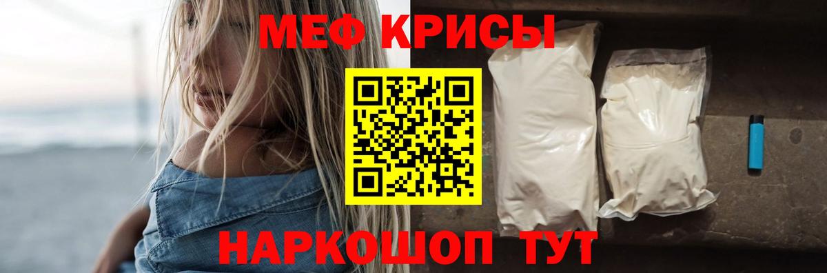 Меф мяу мяу  Балашов