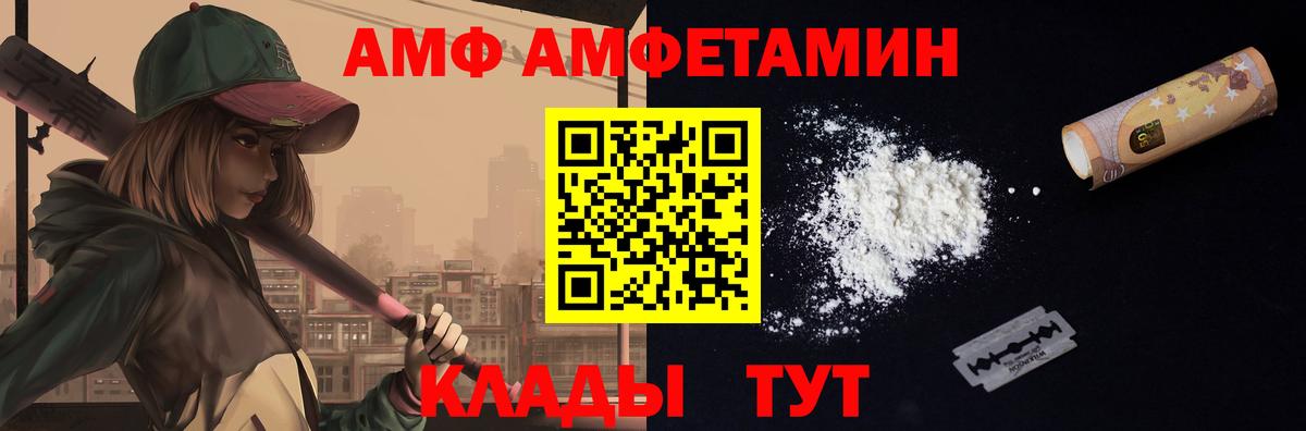 МЕТАМФЕТАМИН Декстрометамфетамин 99.9%  Вход с VPN  Балашов 