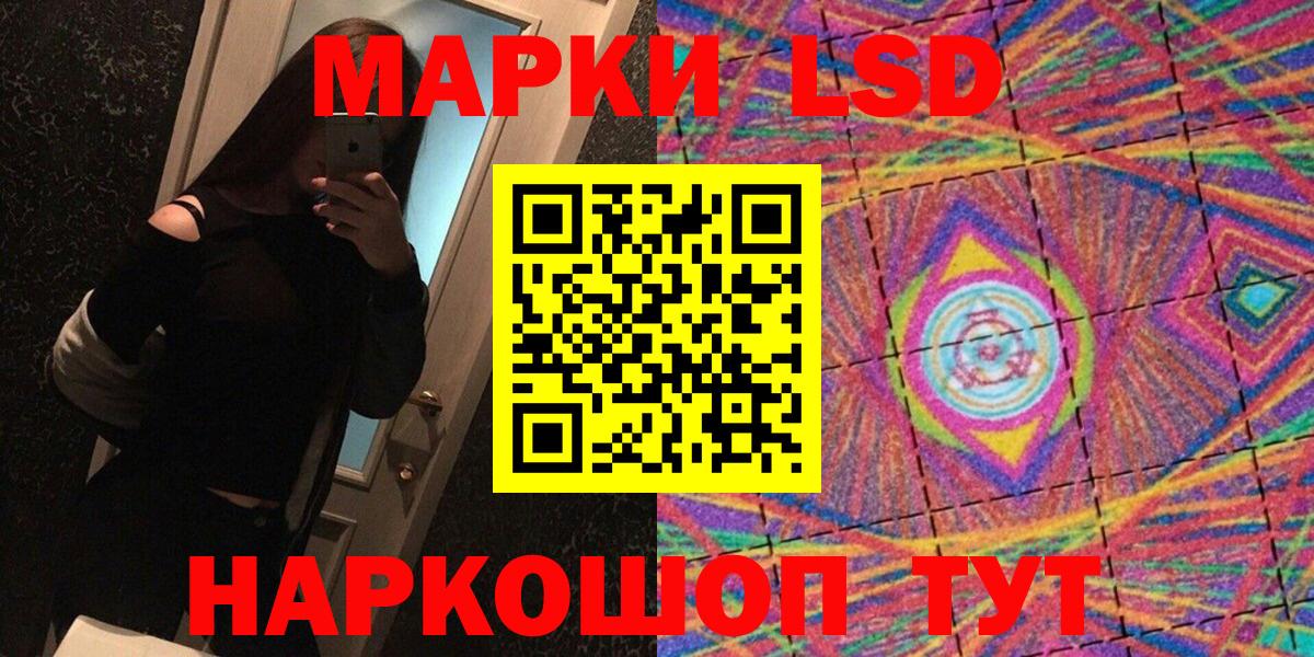 Марки NBOMe 1,5мг  Марки NBOMe 1,5мг  Вход с VPN  Балашов 