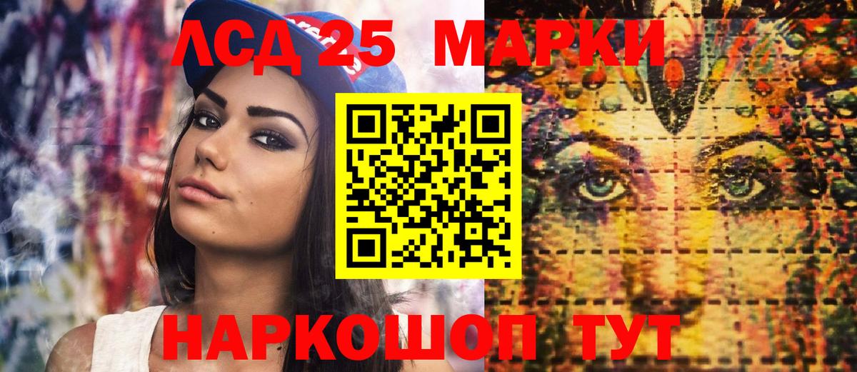 Наркотические марки 1500мкг Балашов