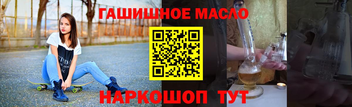ТГК концентрат  Вход с VPN  Балашов 