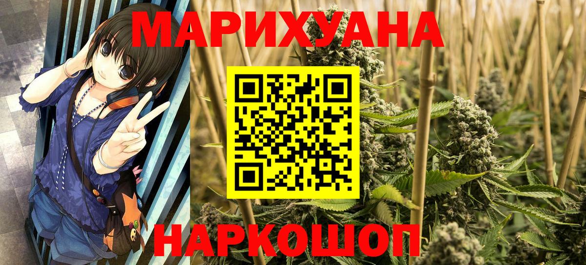 Канабис OG Kush Балашов